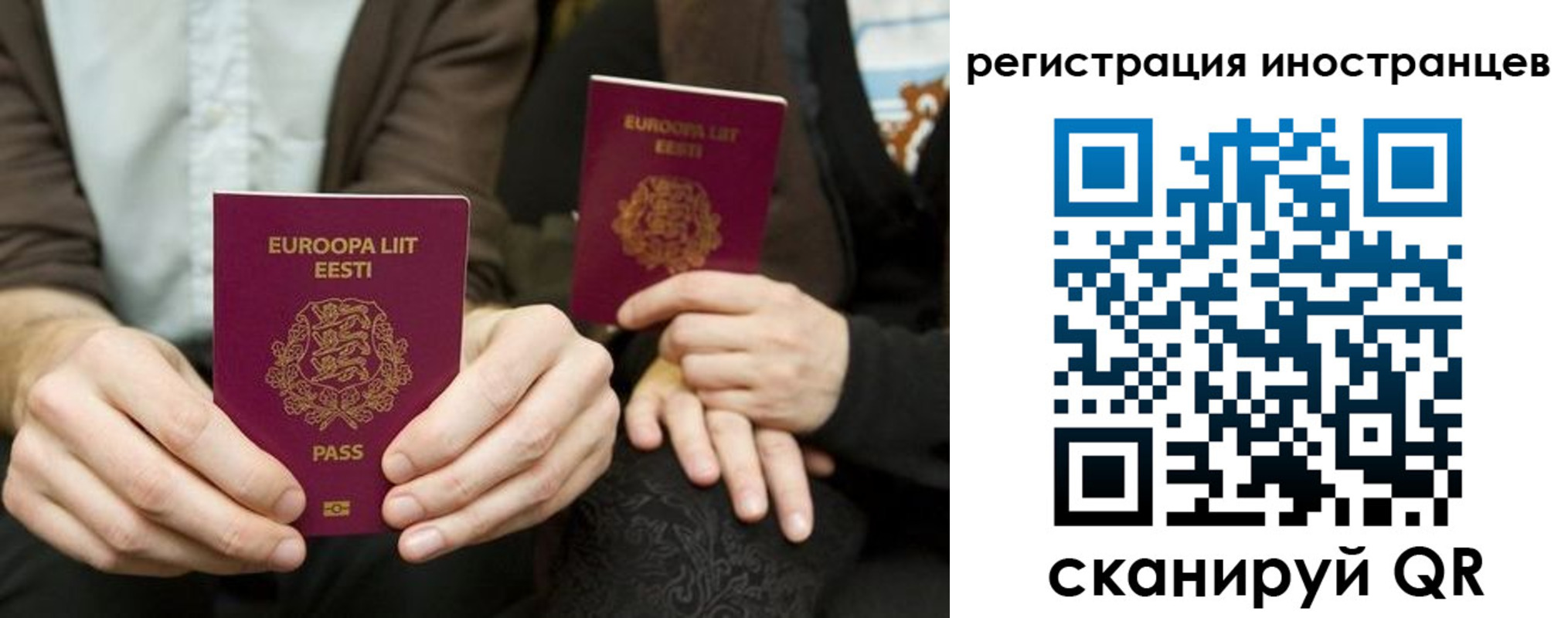 временная регистрация в Сальске