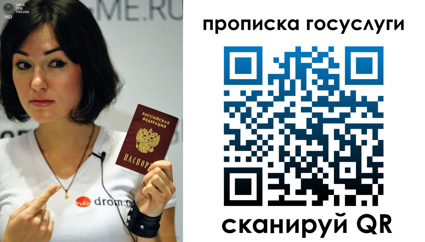 прописка для работы в Сальске