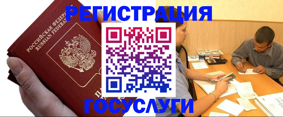прописка в Сальске