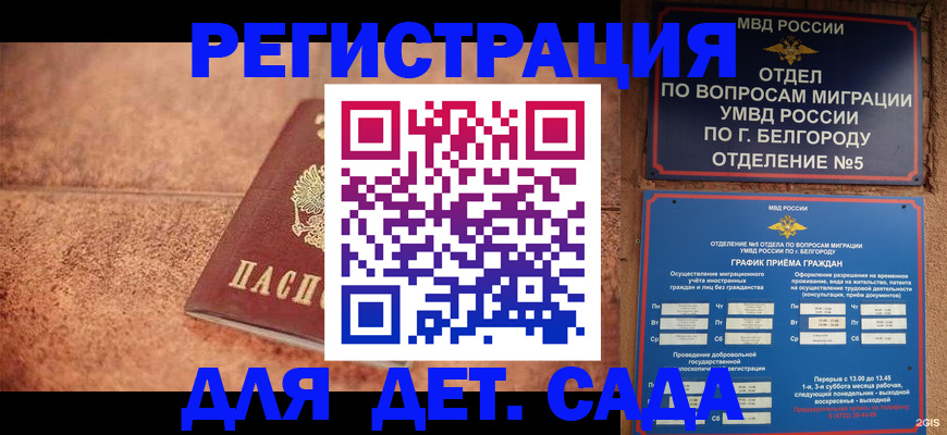 регистрация для школы в Сальске