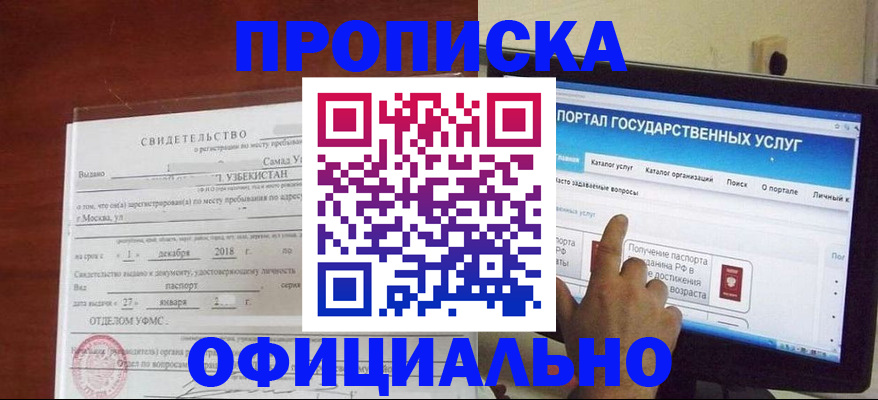 найти адрес прописки в Сальске