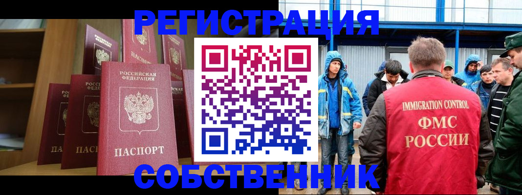 прописка для кредита в Сальске